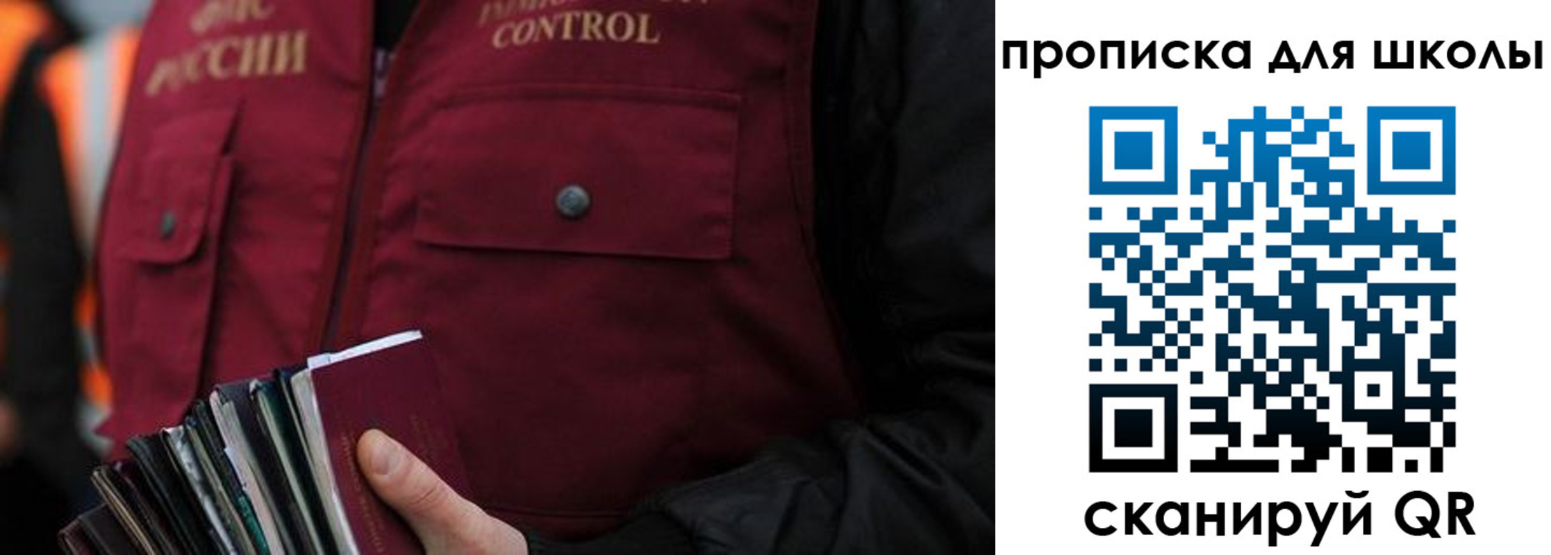 прописка законно в Очёре