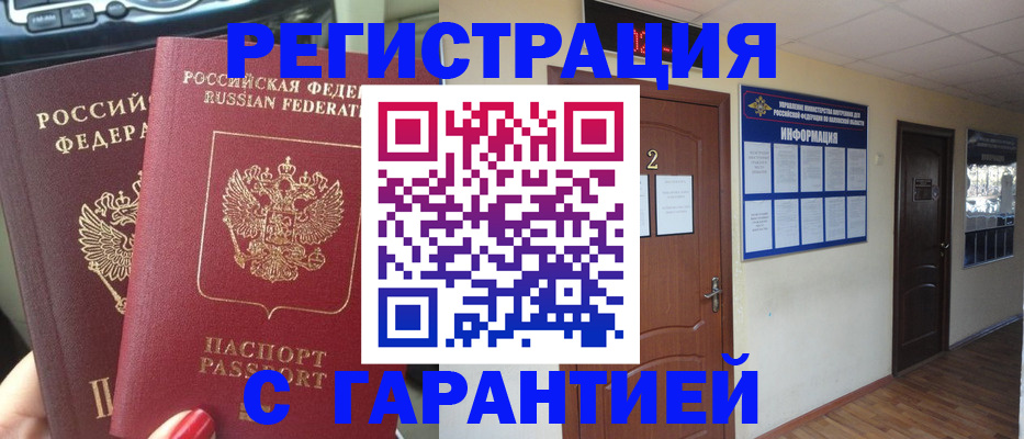 прописка для школы в Очёре