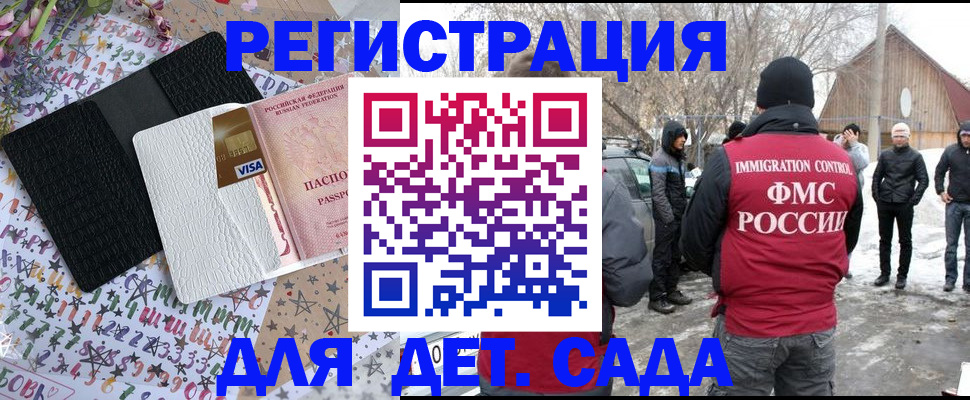 прописка законно в Очёре